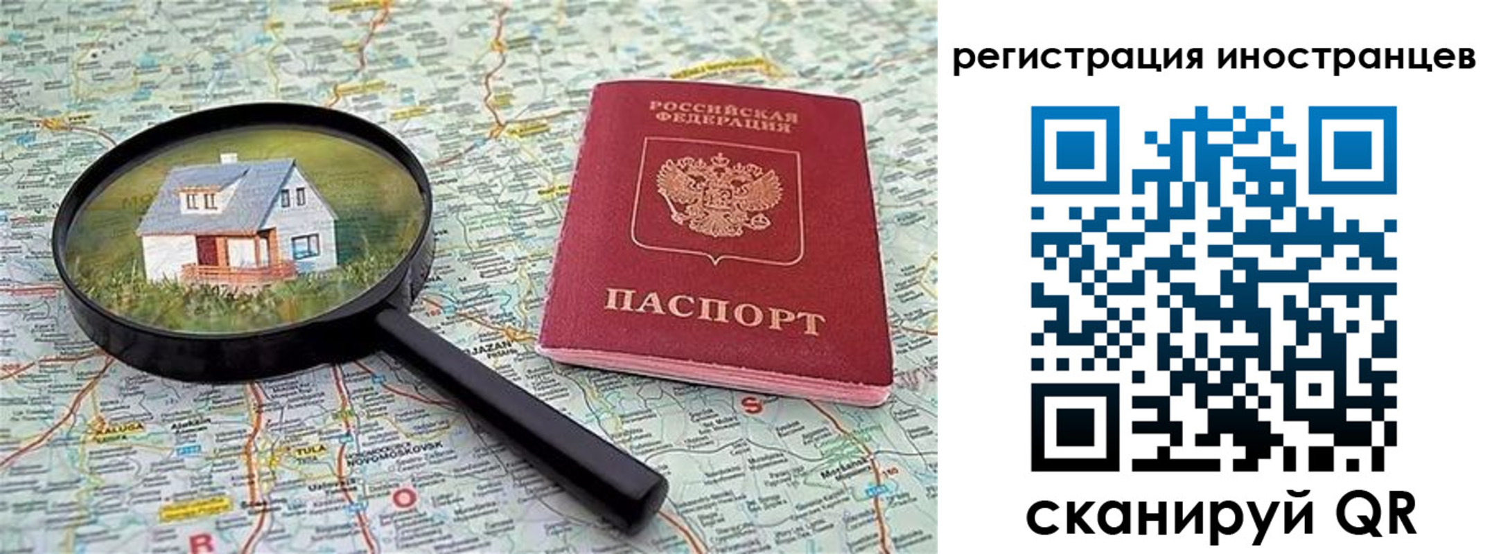 временная регистрация для всех в Унече