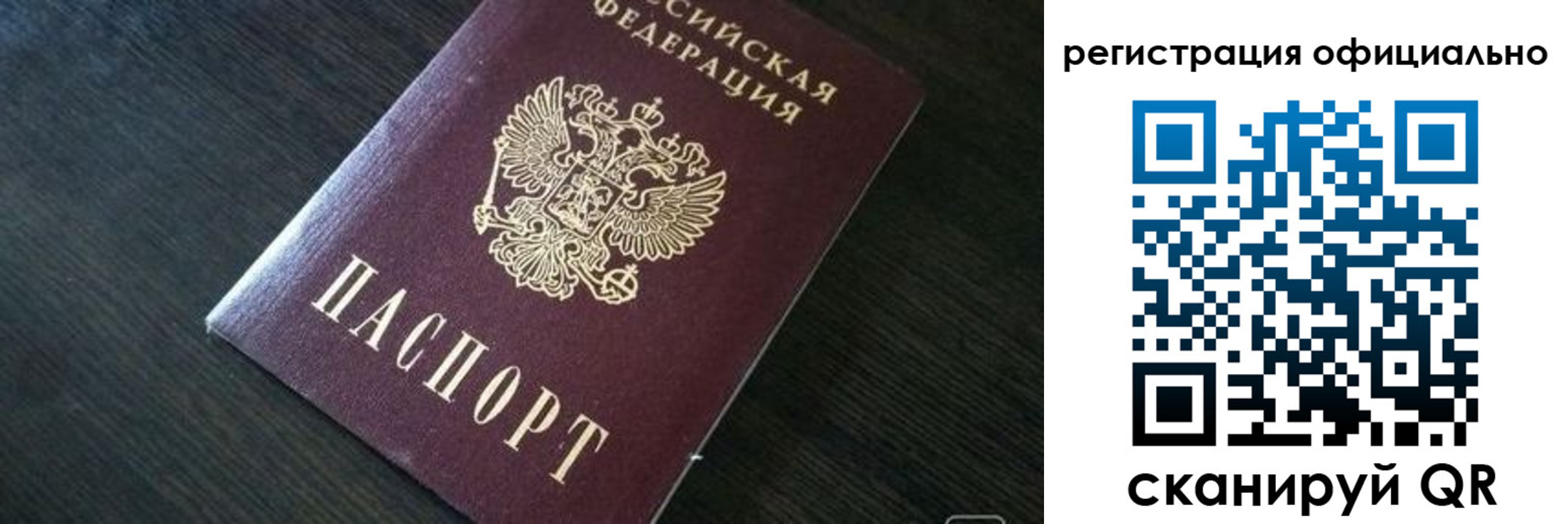 временная регистрация в Унече