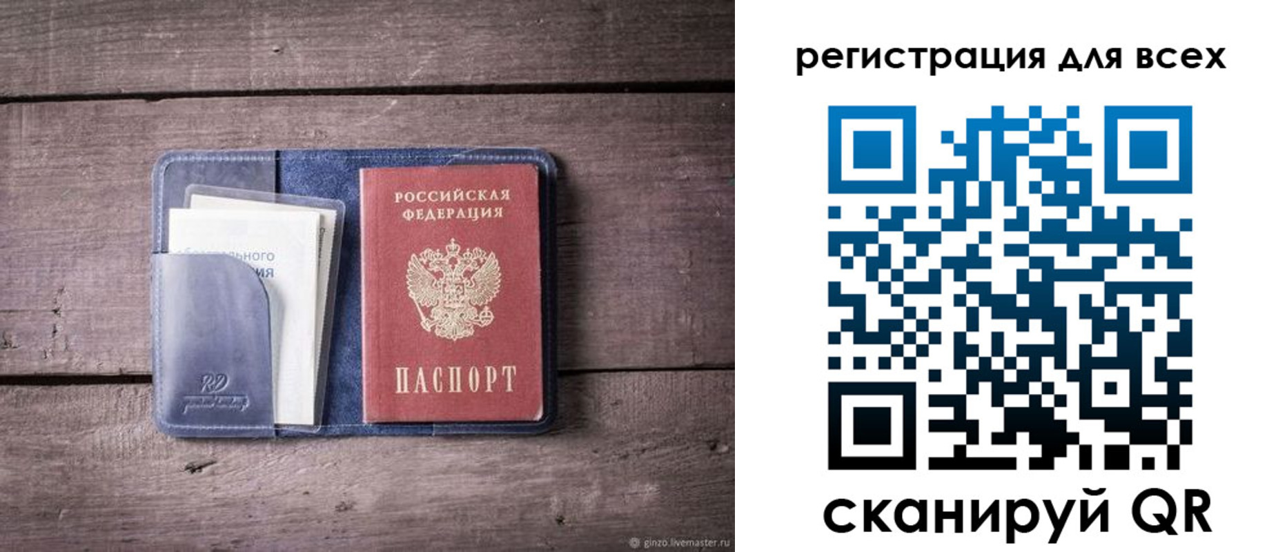 где прописаться в Унече