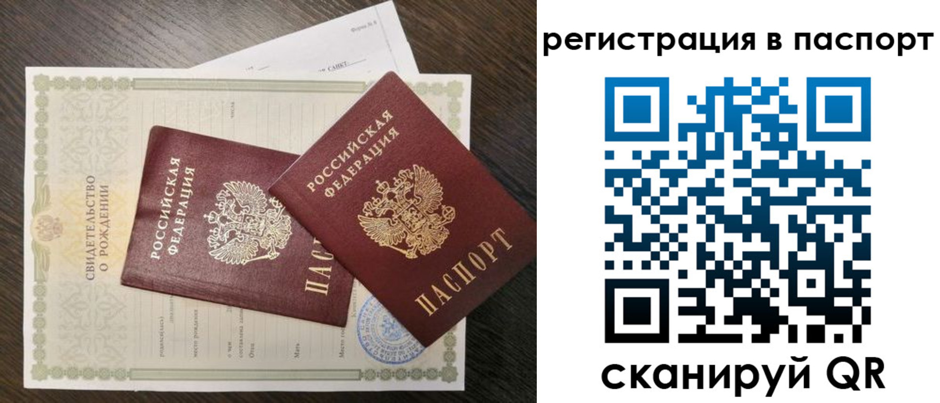 временная регистрация адрес в Унече