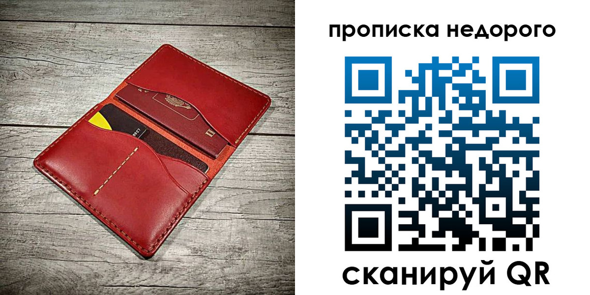 пропишу в квартире в Унече