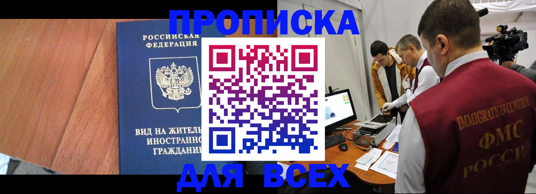 временная регистрация недорого в Унече