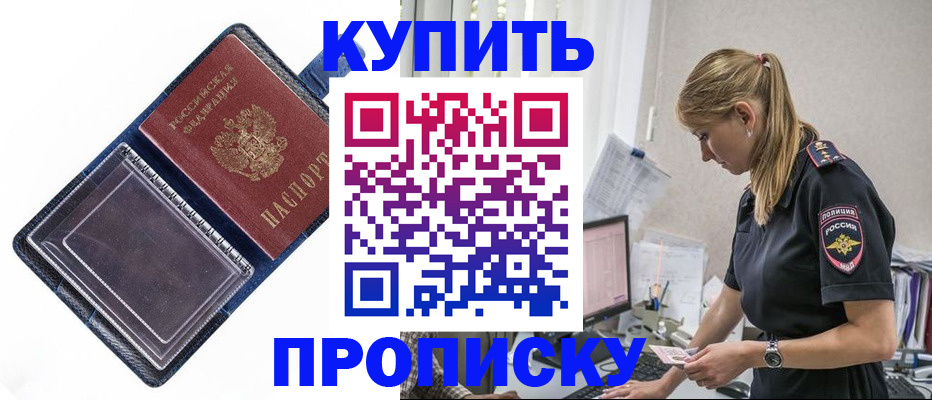 временная регистрация надежно в Унече