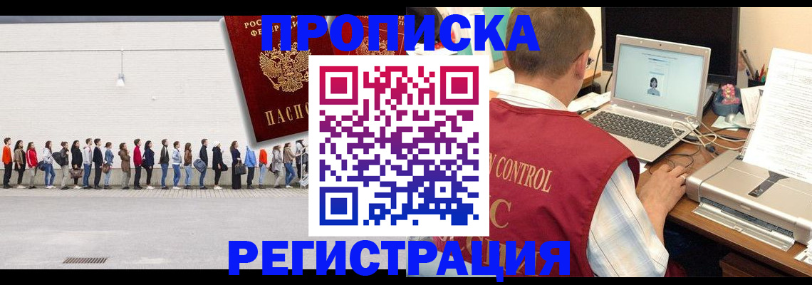 временная регистрация госуслуги в Унече