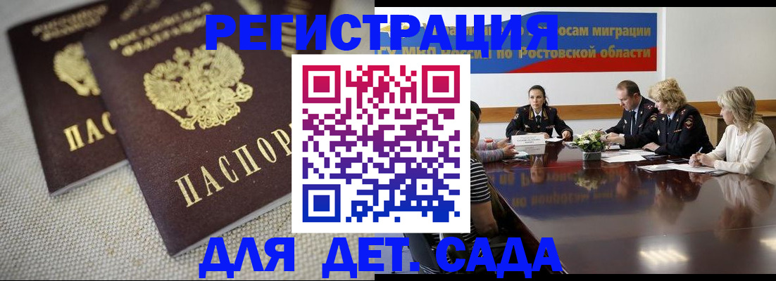 временная регистрация адрес в Унече